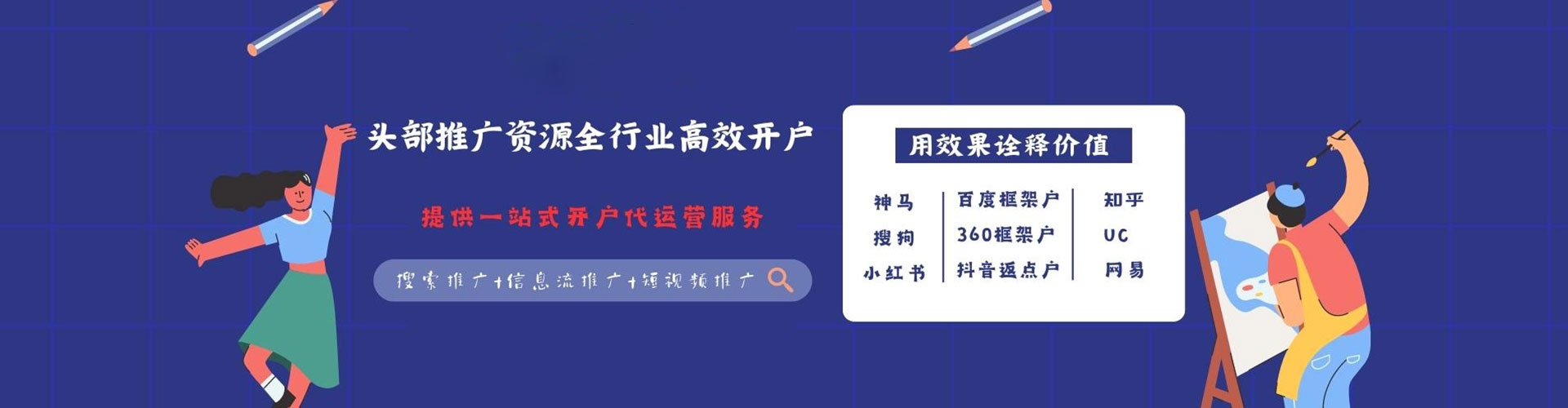 察布查尔sem优化